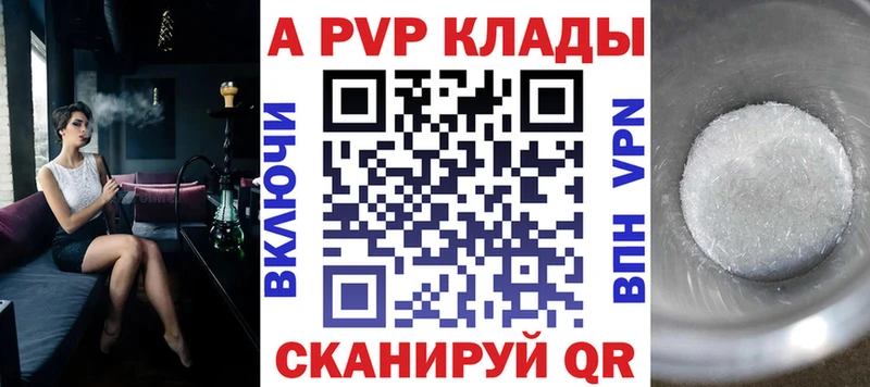 Купить  Углич  A-PVP крисы CK 