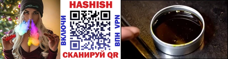 ГАШ хэш  Купить закладки  Углич 