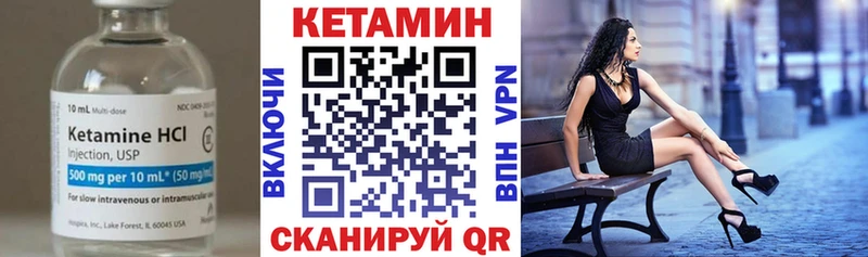 Кетамин ketamine  Купить закладки  Углич 