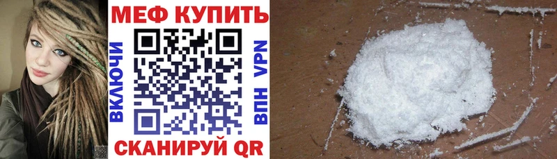 Купить где  Углич  МЯУ-МЯУ mephedrone 